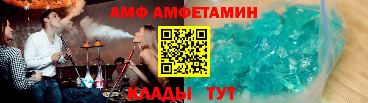 Amphetamine 97% Зима