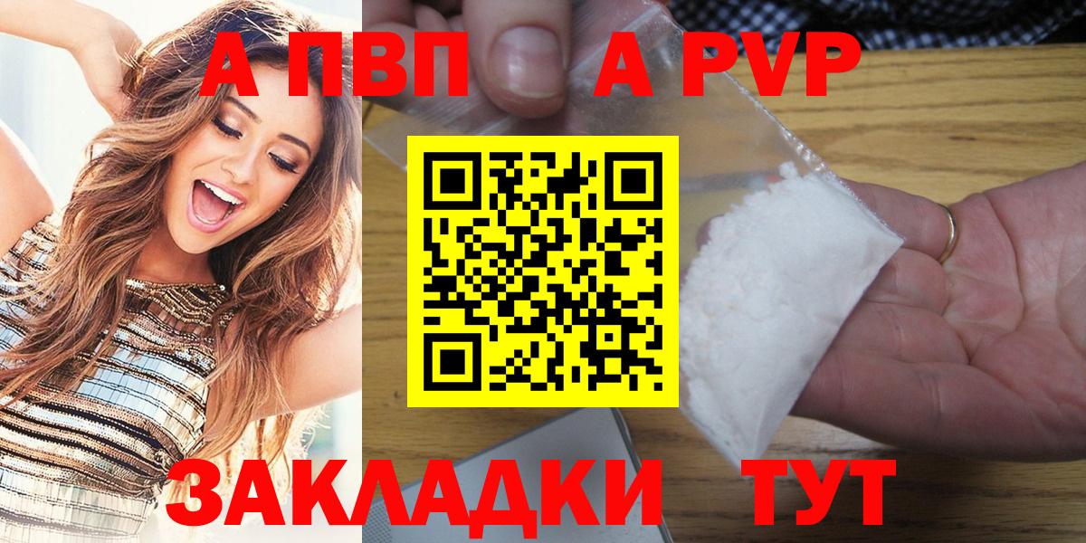 A PVP VHQ Зима