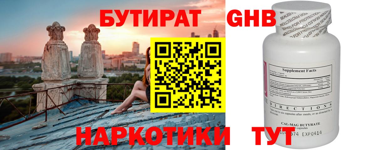 Бутират буратино  Бутират  Зима  Вход с VPN 