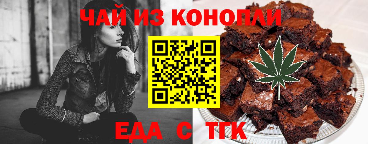 Еда ТГК марихуана Зима