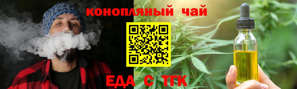 Зима  Печенье с ТГК конопля  Вход с VPN 