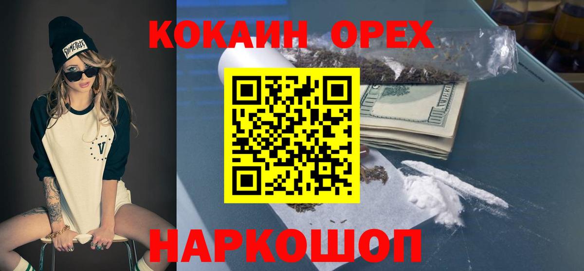 Зима  КОКАИН VHQ  COCAIN 97%  Вход с VPN 