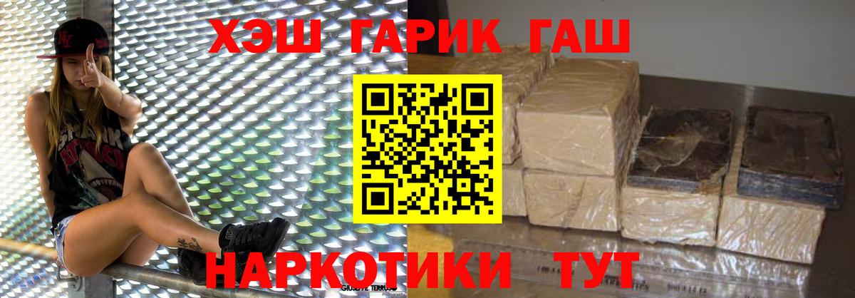 ГАШ  ГАШ индика сатива  Зима  Вход с VPN  Гашиш хэш 
