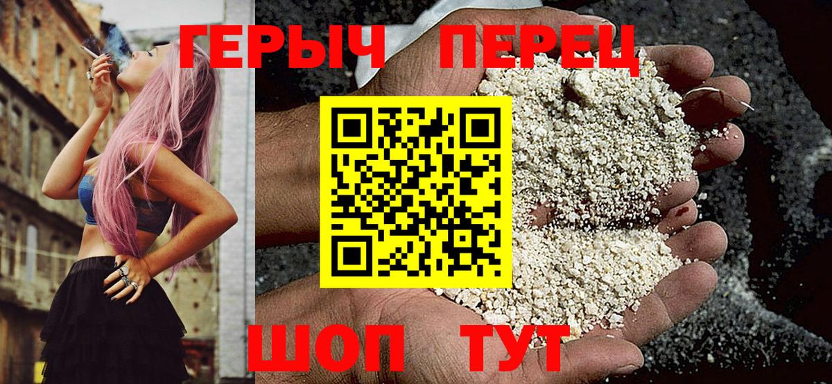 Героин хмурый Зима