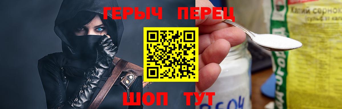 Героин  Вход с VPN  Зима  Героин Heroin 