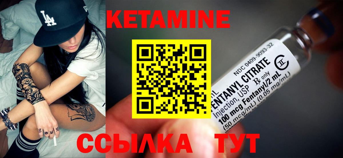 Зима  Кетамин ketamine  Кетамин VHQ  Вход с VPN 