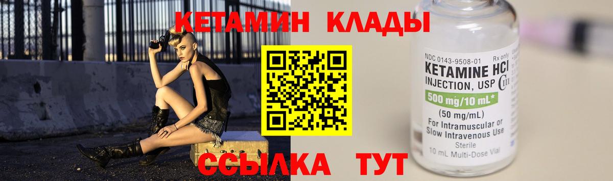 Кетамин VHQ Зима