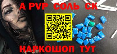 кристаллы Ливны