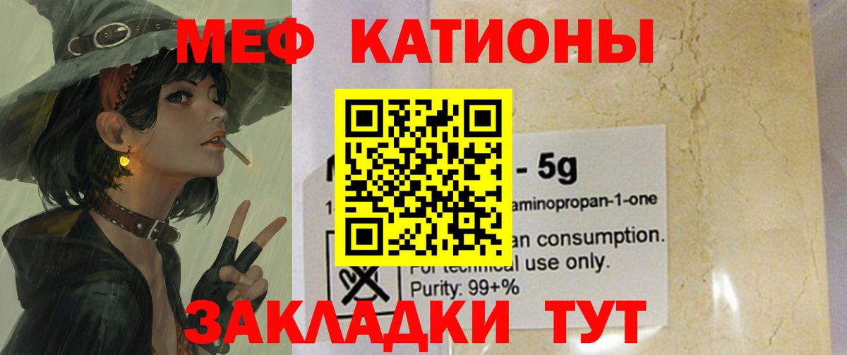 Меф  Вход с VPN  Мефедрон  Зима  МЯУ-МЯУ VHQ 