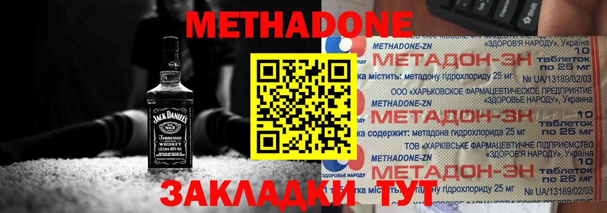 Зима  Метадон мёд  Вход с VPN 