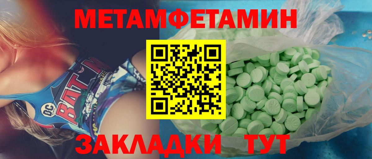 Зима  Метамфетамин пудра  Вход с VPN 