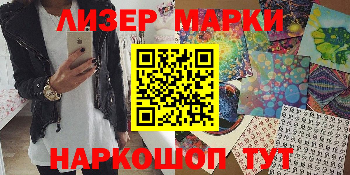 Марки 25I-NBOMe 1500мкг Зима