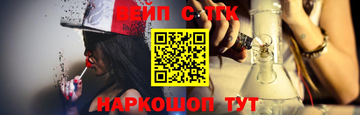 Зима  Дистиллят ТГК вейп с тгк  Вход с VPN 